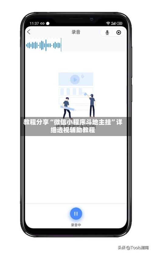 教程分享“微信小程序斗地主挂”详细透视辅助教程-第1张图片