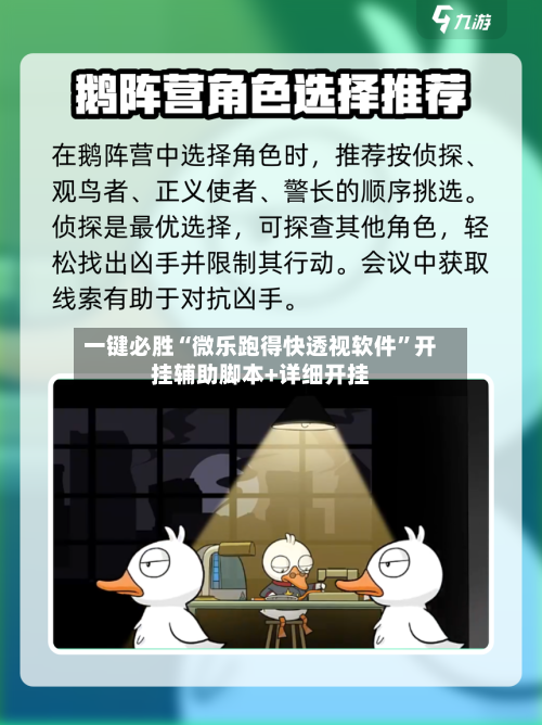 一键必胜“微乐跑得快透视软件”开挂辅助脚本+详细开挂-第1张图片