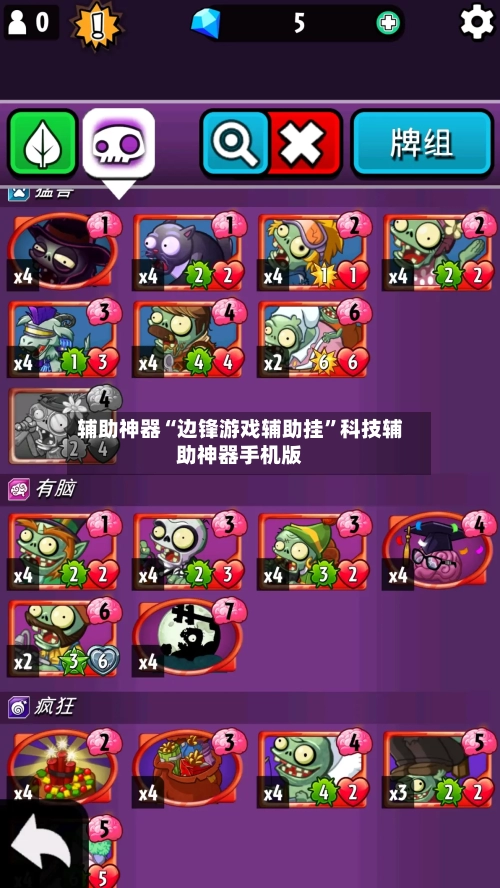 辅助神器“边锋游戏辅助挂	”科技辅助神器手机版-第1张图片