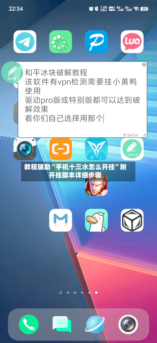 教程辅助“手机十三水怎么开挂”附开挂脚本详细步骤-第3张图片