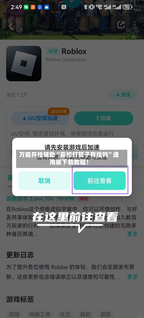 万能开挂辅助“喜扣打筒子有挂吗	”通用版下载教程！-第1张图片