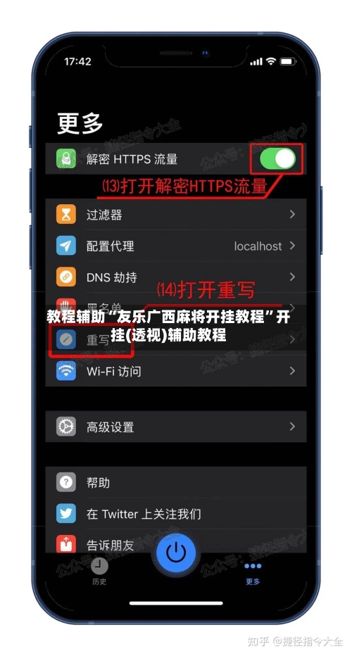 教程辅助“友乐广西麻将开挂教程”开挂(透视)辅助教程-第1张图片
