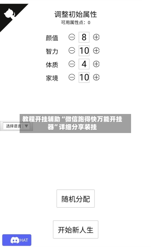教程开挂辅助“微信跑得快万能开挂器”详细分享装挂-第2张图片