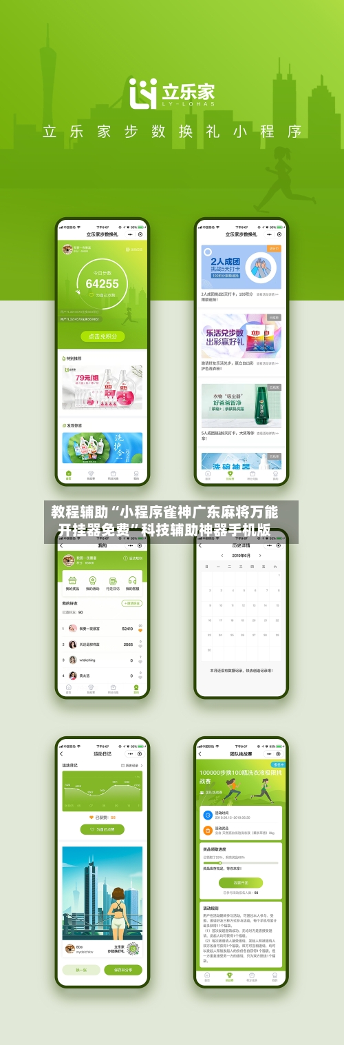 教程辅助“小程序雀神广东麻将万能开挂器免费”科技辅助神器手机版-第3张图片