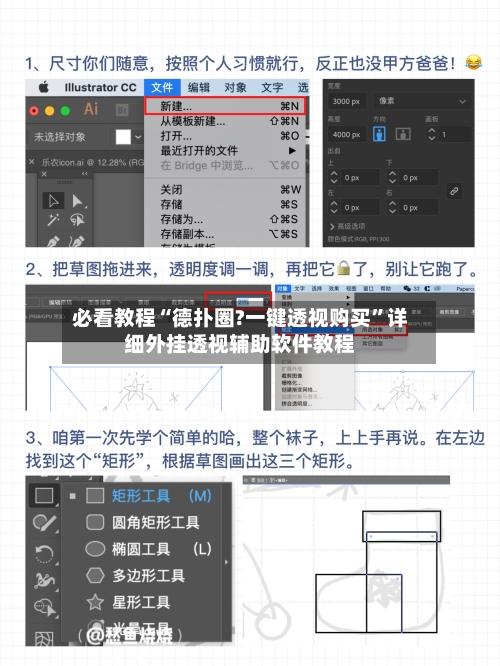 必看教程“德扑圈?一键透视购买”详细外挂透视辅助软件教程-第2张图片