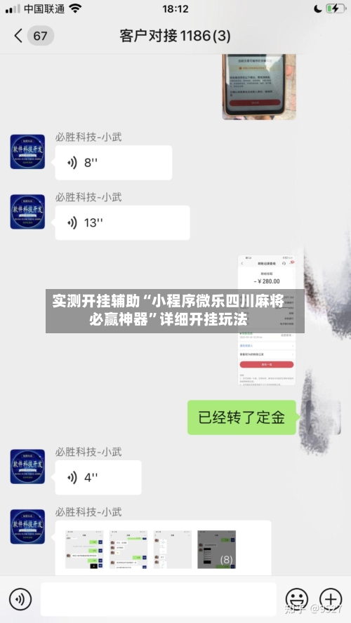 实测开挂辅助“小程序微乐四川麻将必赢神器”详细开挂玩法-第1张图片