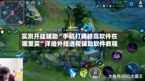 实测开挂辅助“手机打牌稳赢软件在哪里买	”详细外挂透视辅助软件教程-第2张图片