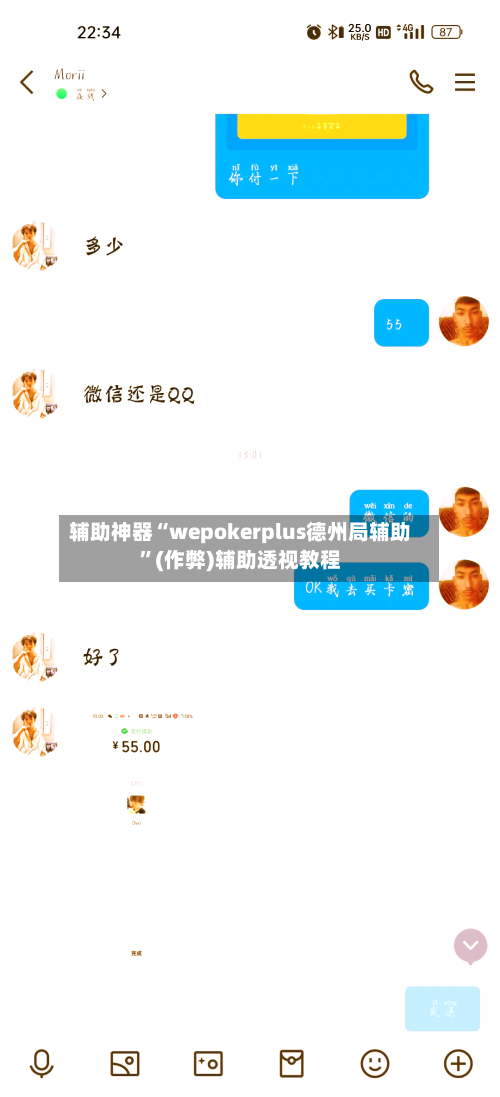 辅助神器“wepokerplus德州局辅助”(作弊)辅助透视教程-第1张图片