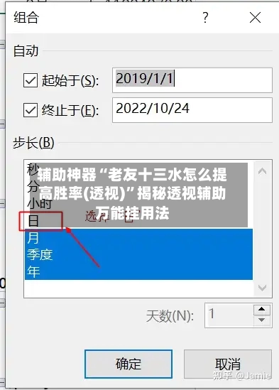 辅助神器“老友十三水怎么提高胜率(透视)	”揭秘透视辅助万能挂用法-第1张图片