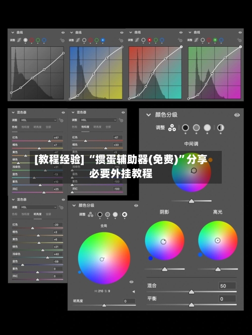 [教程经验] “掼蛋辅助器(免费)”分享必要外挂教程-第1张图片