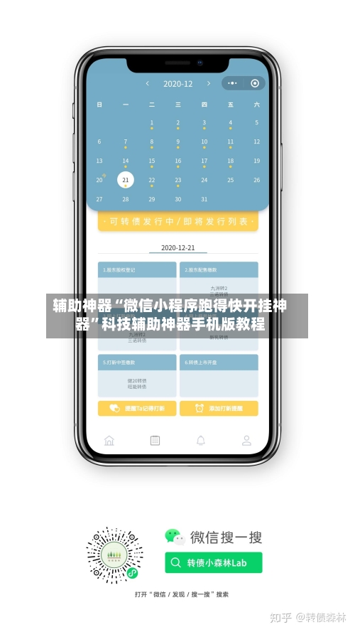 辅助神器“微信小程序跑得快开挂神器	”科技辅助神器手机版教程-第1张图片