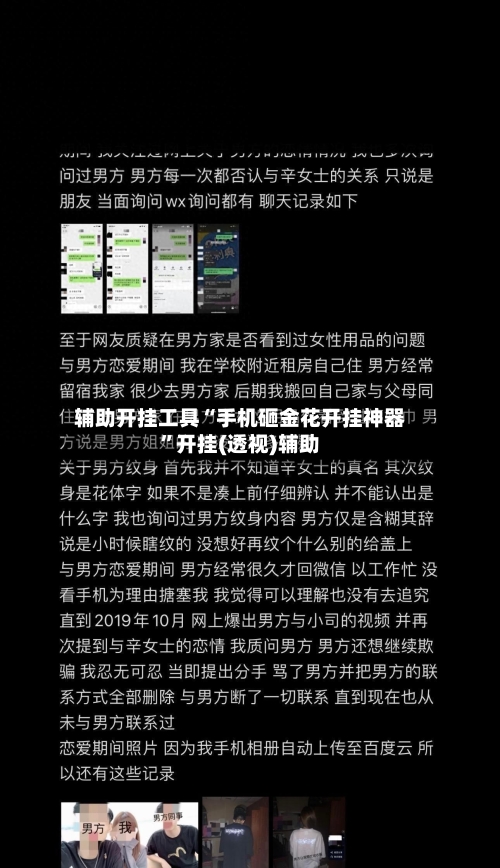 辅助开挂工具“手机砸金花开挂神器”开挂(透视)辅助-第3张图片