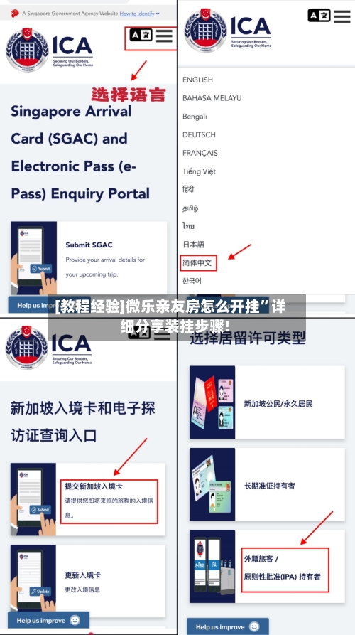 [教程经验]微乐亲友房怎么开挂	”详细分享装挂步骤!-第2张图片