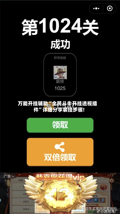 万能开挂辅助“全民斗牛开挂透视插件”详细分享装挂步骤!-第3张图片