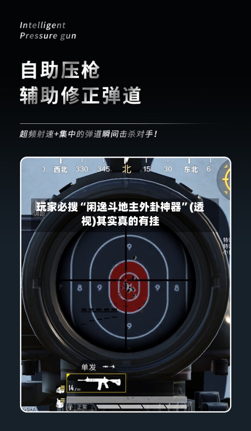 玩家必搜“闲逸斗地主外卦神器	”(透视)其实真的有挂-第3张图片