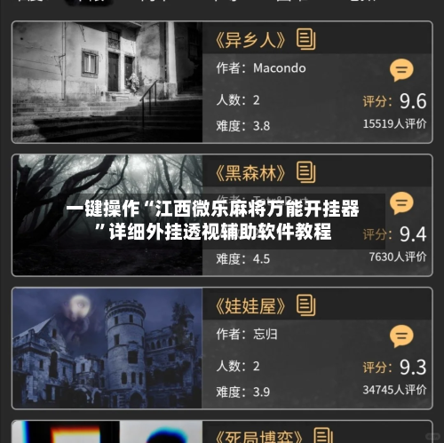一键操作“江西微乐麻将万能开挂器”详细外挂透视辅助软件教程-第2张图片