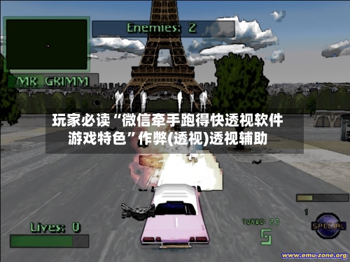 玩家必读“微信牵手跑得快透视软件游戏特色	”作弊(透视)透视辅助-第2张图片