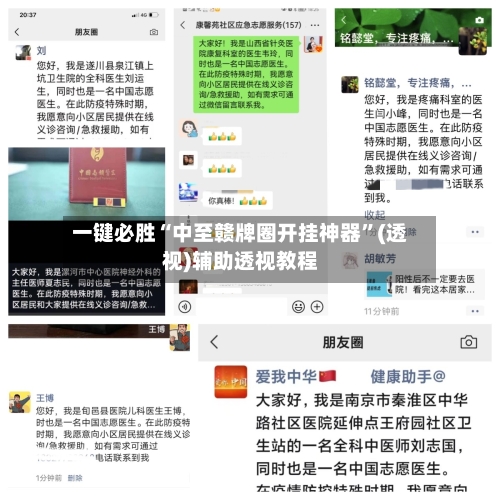 一键必胜“中至赣牌圈开挂神器	”(透视)辅助透视教程-第1张图片