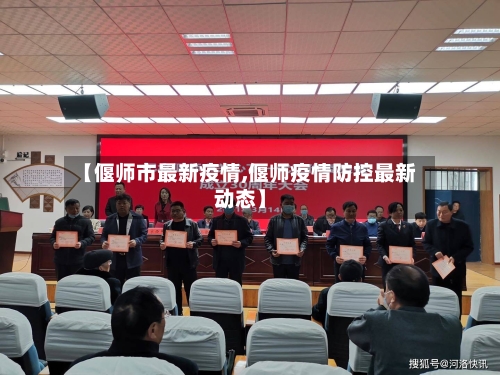 【偃师市最新疫情,偃师疫情防控最新动态】-第1张图片