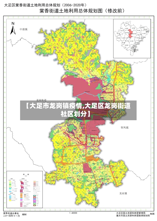 【大足市龙岗镇疫情,大足区龙岗街道社区划分】-第3张图片