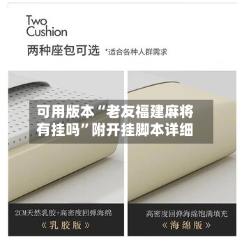 可用版本“老友福建麻将有挂吗	”附开挂脚本详细-第1张图片
