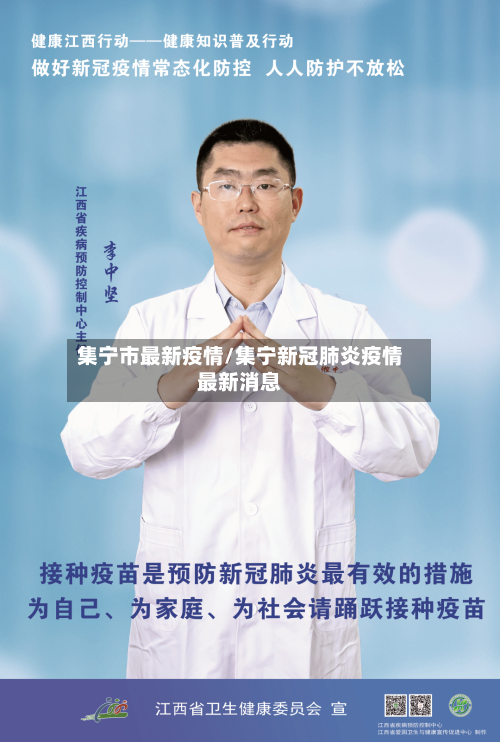 集宁市最新疫情/集宁新冠肺炎疫情最新消息-第3张图片