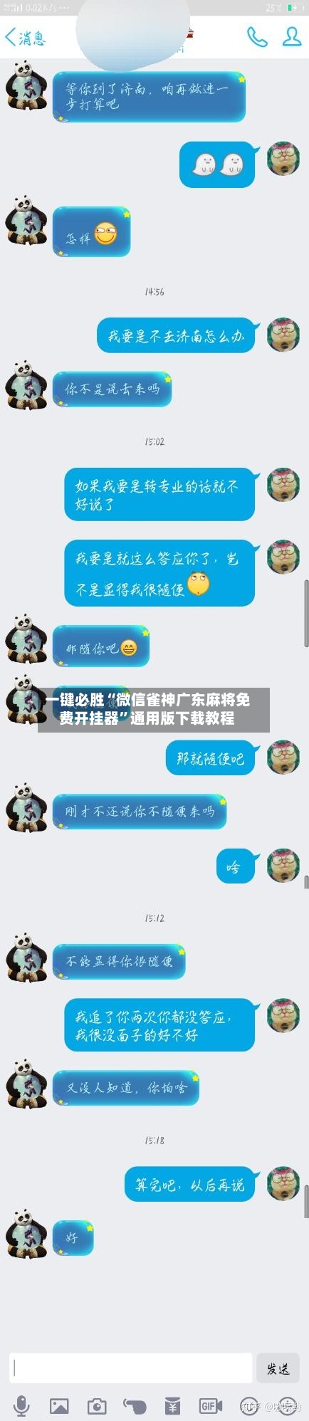 一键必胜“微信雀神广东麻将免费开挂器”通用版下载教程-第1张图片