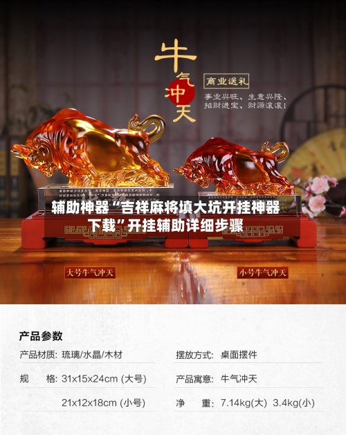 辅助神器“吉祥麻将填大坑开挂神器下载”开挂辅助详细步骤-第1张图片