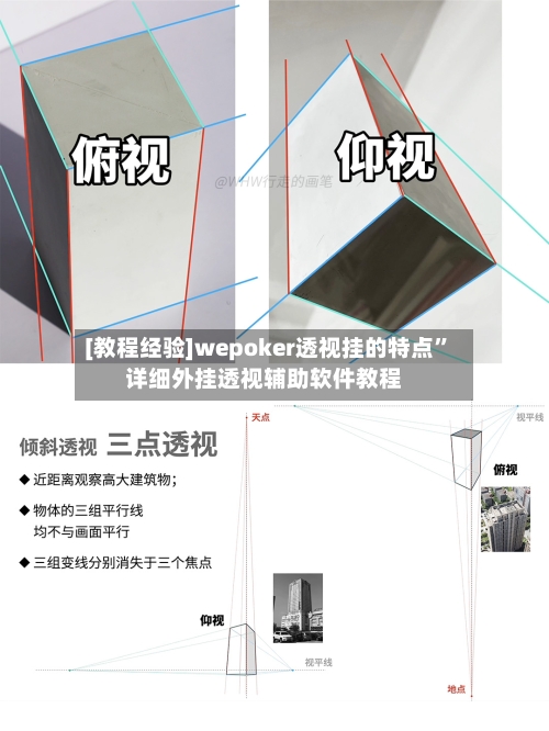 [教程经验]wepoker透视挂的特点	”详细外挂透视辅助软件教程-第3张图片