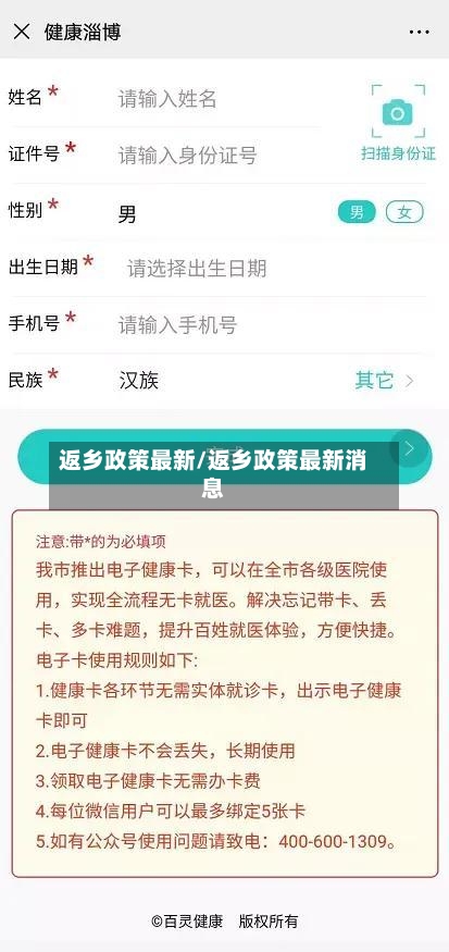 返乡政策最新/返乡政策最新消息-第2张图片