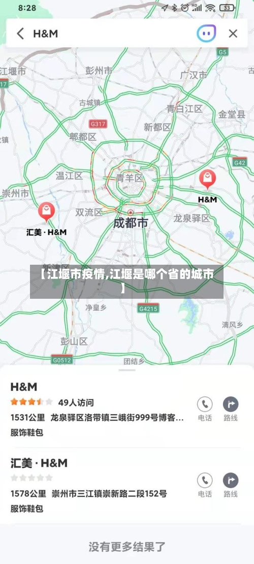 【江堰市疫情,江堰是哪个省的城市】-第1张图片