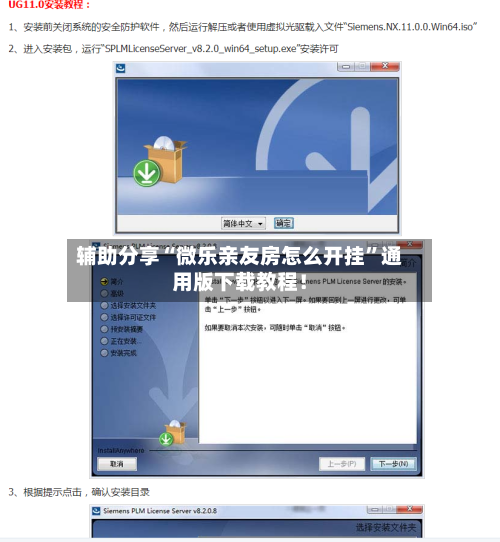 辅助分享“微乐亲友房怎么开挂”通用版下载教程！-第2张图片
