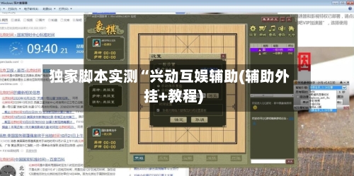 独家脚本实测“兴动互娱辅助(辅助外挂+教程)-第1张图片