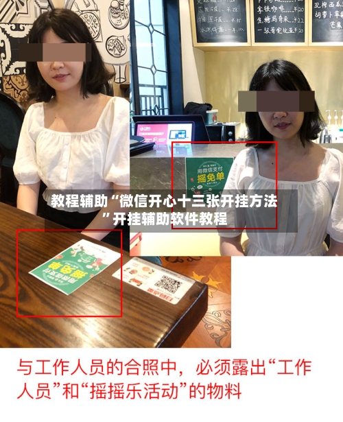 教程辅助“微信开心十三张开挂方法	”开挂辅助软件教程-第1张图片