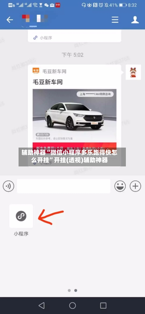辅助神器“微信小程序多乐跑得快怎么开挂	”开挂(透视)辅助神器-第1张图片