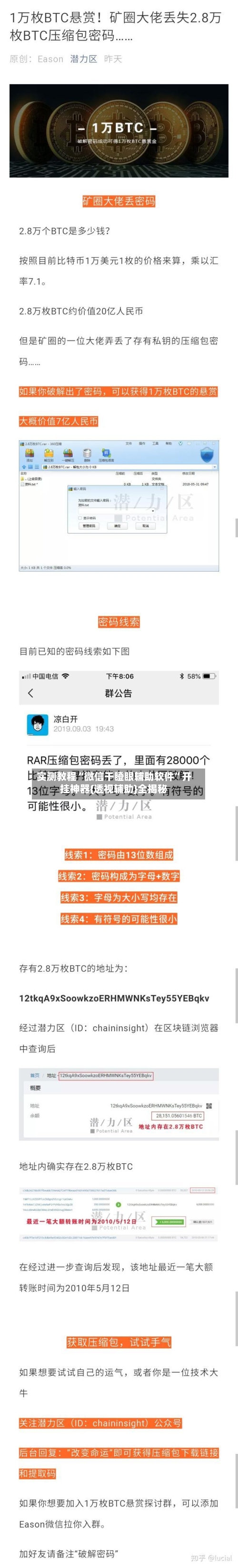 实测教程“微信干瞪眼辅助软件	”开挂神器{透视辅助}全揭秘-第1张图片