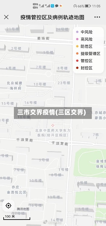 三市交界疫情(三区交界)-第2张图片