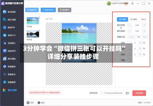 3分钟学会“微信拼三张可以开挂吗”详细分享装挂步骤-第2张图片