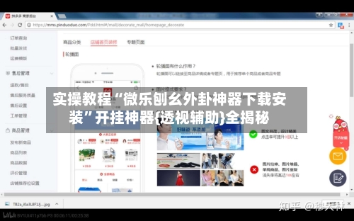 实操教程“微乐刨幺外卦神器下载安装	”开挂神器{透视辅助}全揭秘-第2张图片