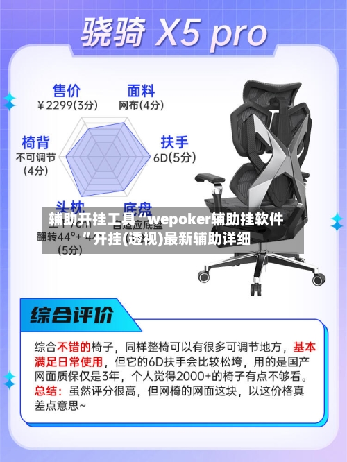辅助开挂工具“wepoker辅助挂软件”开挂(透视)最新辅助详细-第3张图片