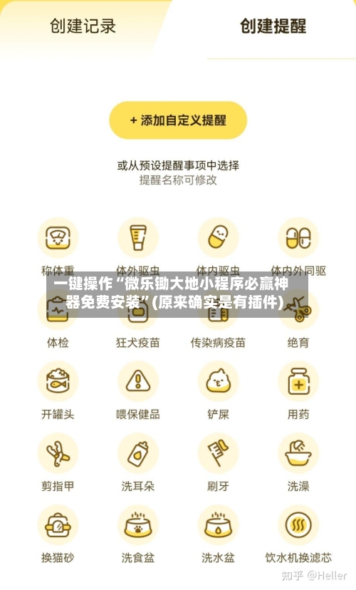 一键操作“微乐锄大地小程序必赢神器免费安装”(原来确实是有插件)-第1张图片