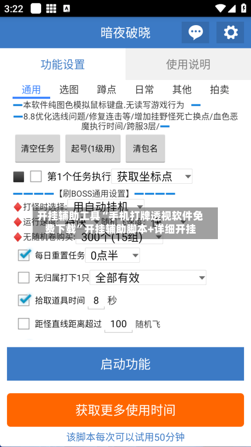 开挂辅助工具“手机打牌透视软件免费下载	”开挂辅助脚本+详细开挂-第2张图片