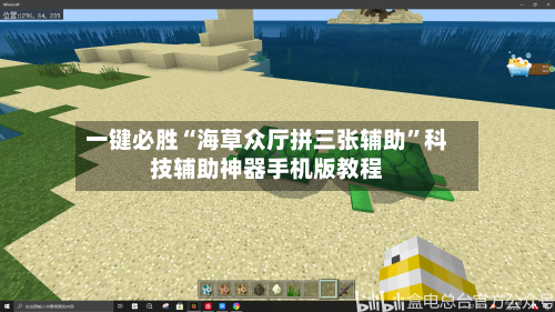 一键必胜“海草众厅拼三张辅助	”科技辅助神器手机版教程-第1张图片