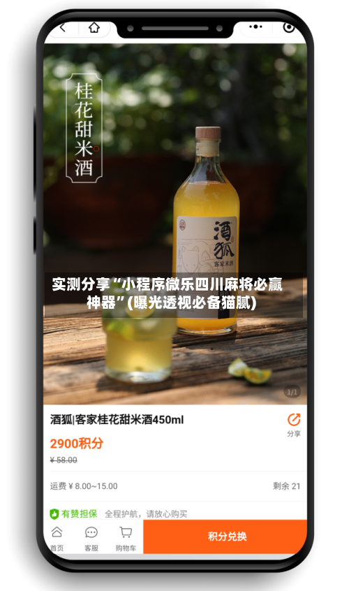 实测分享“小程序微乐四川麻将必赢神器”(曝光透视必备猫腻)-第1张图片
