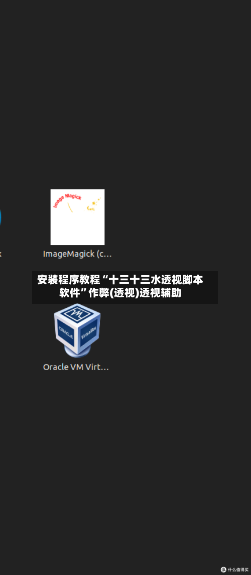 安装程序教程“十三十三水透视脚本软件”作弊(透视)透视辅助-第1张图片