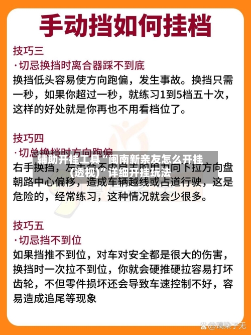 辅助开挂工具“闽南新亲友怎么开挂(透视)	”详细开挂玩法-第1张图片