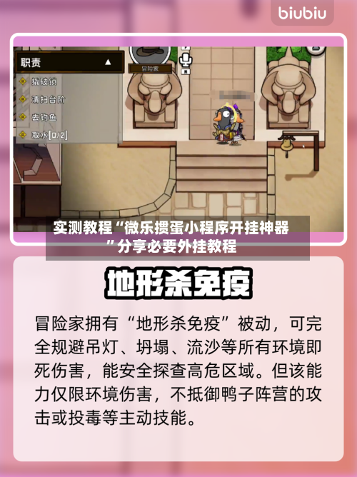 实测教程“微乐掼蛋小程序开挂神器”分享必要外挂教程-第2张图片
