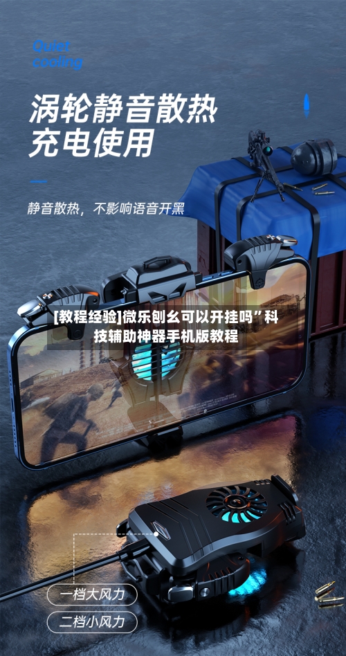 [教程经验]微乐刨幺可以开挂吗”科技辅助神器手机版教程-第1张图片