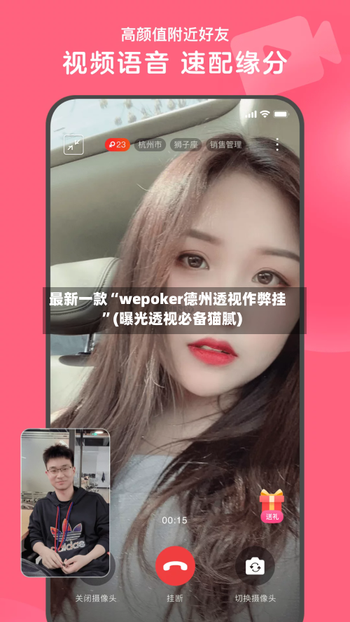 最新一款“wepoker德州透视作弊挂	”(曝光透视必备猫腻)-第1张图片