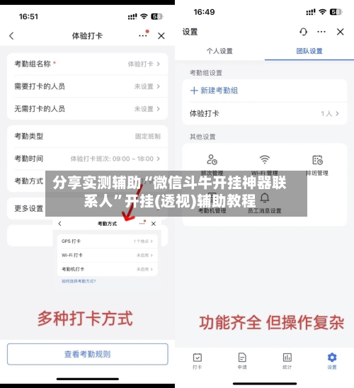 分享实测辅助“微信斗牛开挂神器联系人”开挂(透视)辅助教程-第1张图片